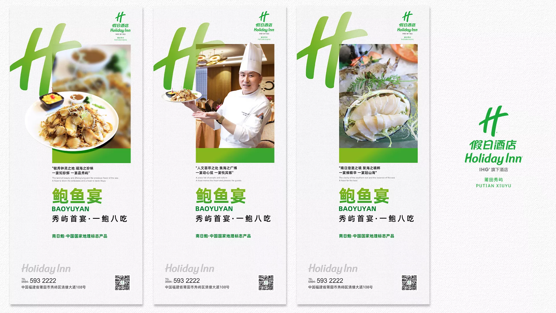 鮑魚宴效果圖15.jpg