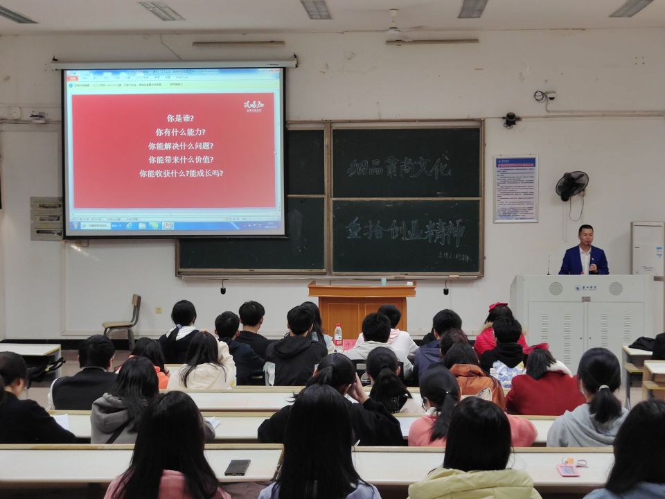 “細(xì)品莆商文化，重拾創(chuàng)業(yè)精神”綻略加創(chuàng)始人柯清鋒在莆田學(xué)院主題講座